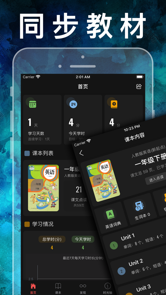 #4. 一年级英语下册-人教版新起点小学英语同步点读机 (iOS) بواسطة: 健 侯