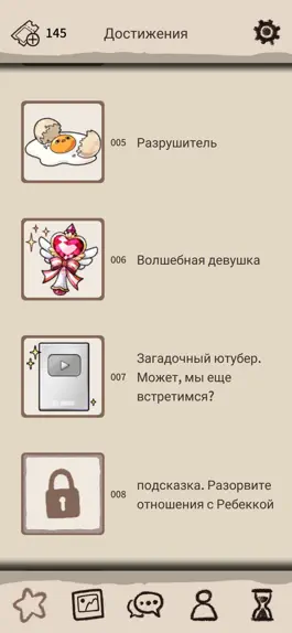 Game screenshot Romantic HOLIC : ~Мир снов~ hack