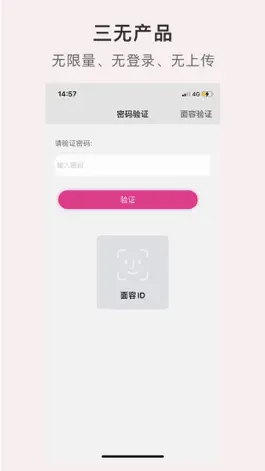 Game screenshot 无非相册 - 极简的私密相册 mod apk