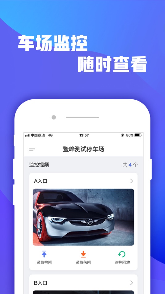 #3. 掌上停车场 (iOS) By: Beijing CheWeiGuanJia Technology Co. Ltd.