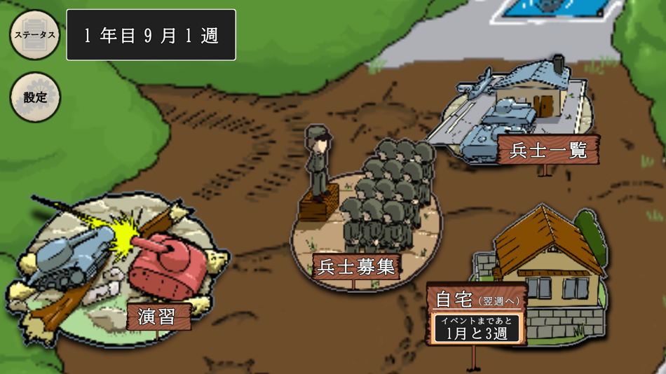 #2. Gストラテジー (iOS) 由: Ginga software