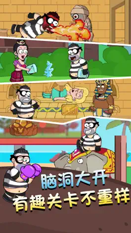Game screenshot 帮他逃跑2小游戏-帮他逃生救救小老弟 hack