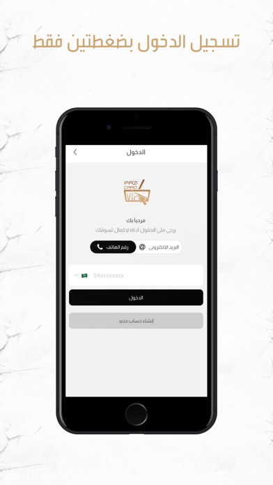 فاز ستور Screenshot