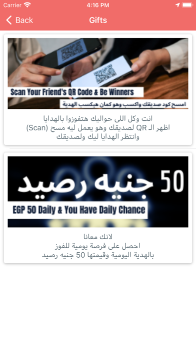 Screenshot #3 pour EGY PASS