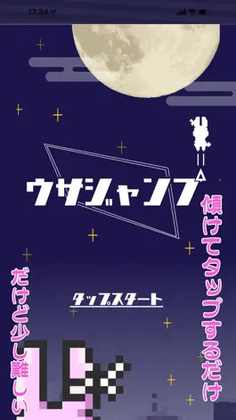 Game screenshot うさじゃんぷ mod apk