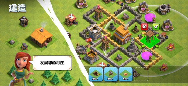 部落冲突 (Clash of Clans)截图