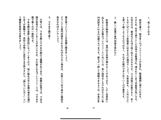 BOOKSCAN for iPadのおすすめ画像2