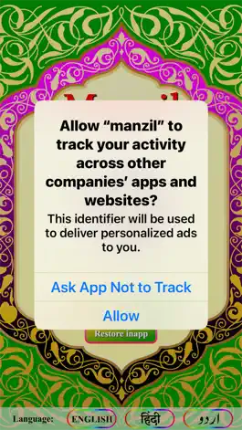 Game screenshot Manzil with Sound hack