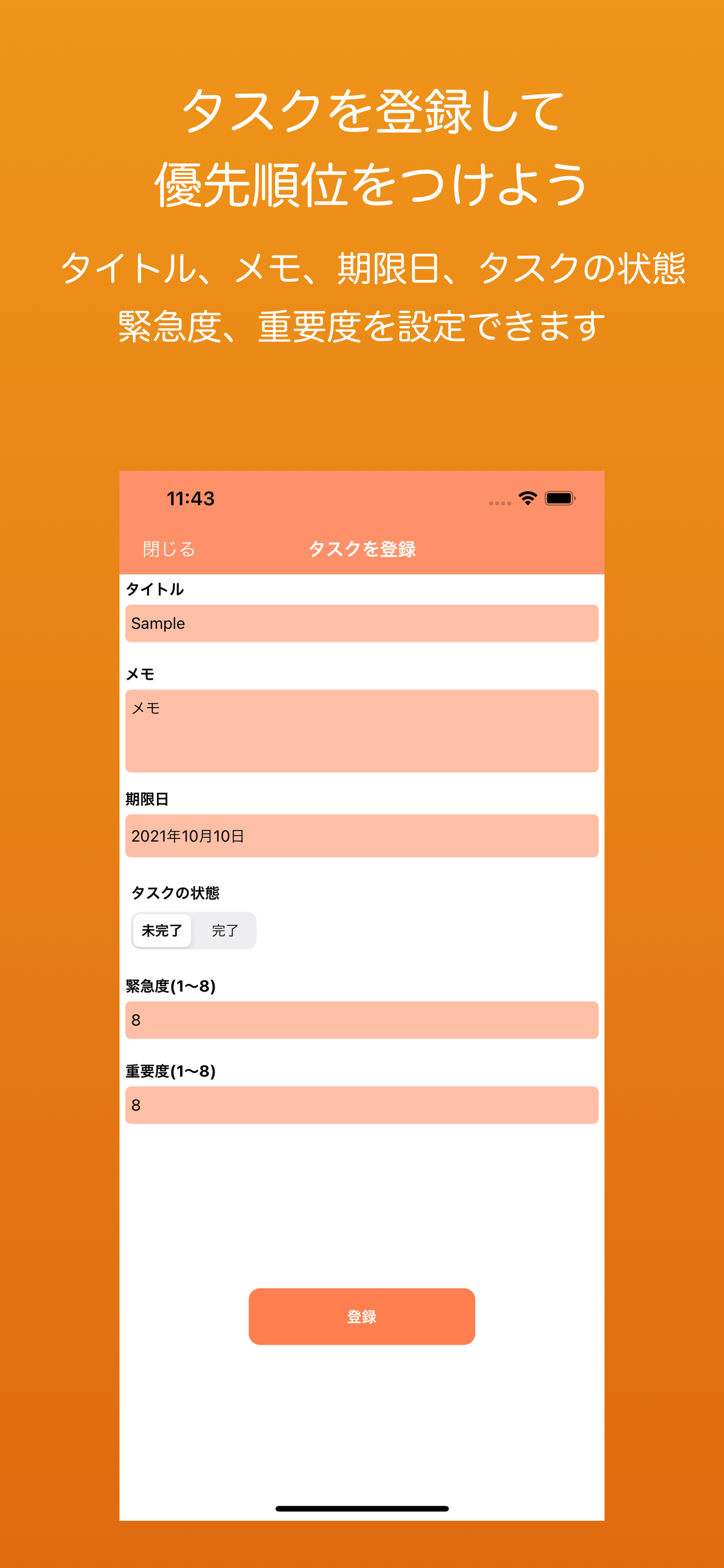 シンプル「ABCDタスク管理」
