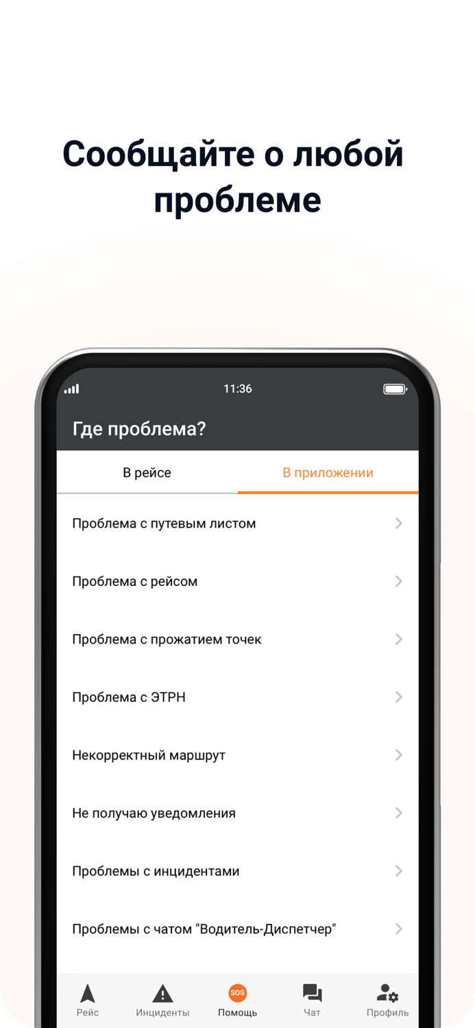 Х5 Транспорт