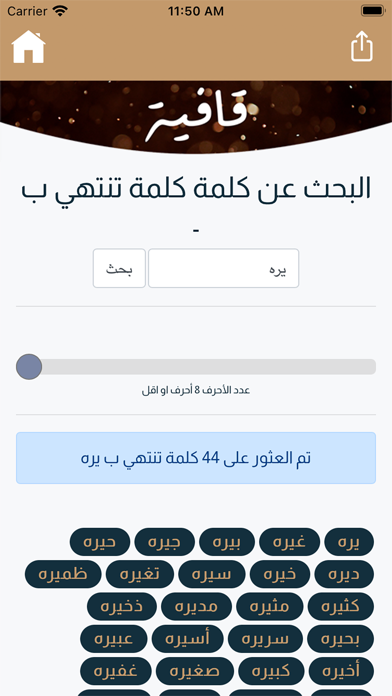 Qafyah Screenshot
