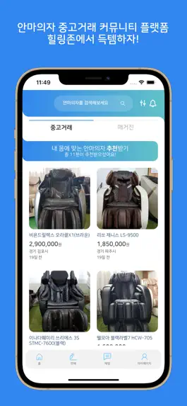 Game screenshot 힐링존 mod apk