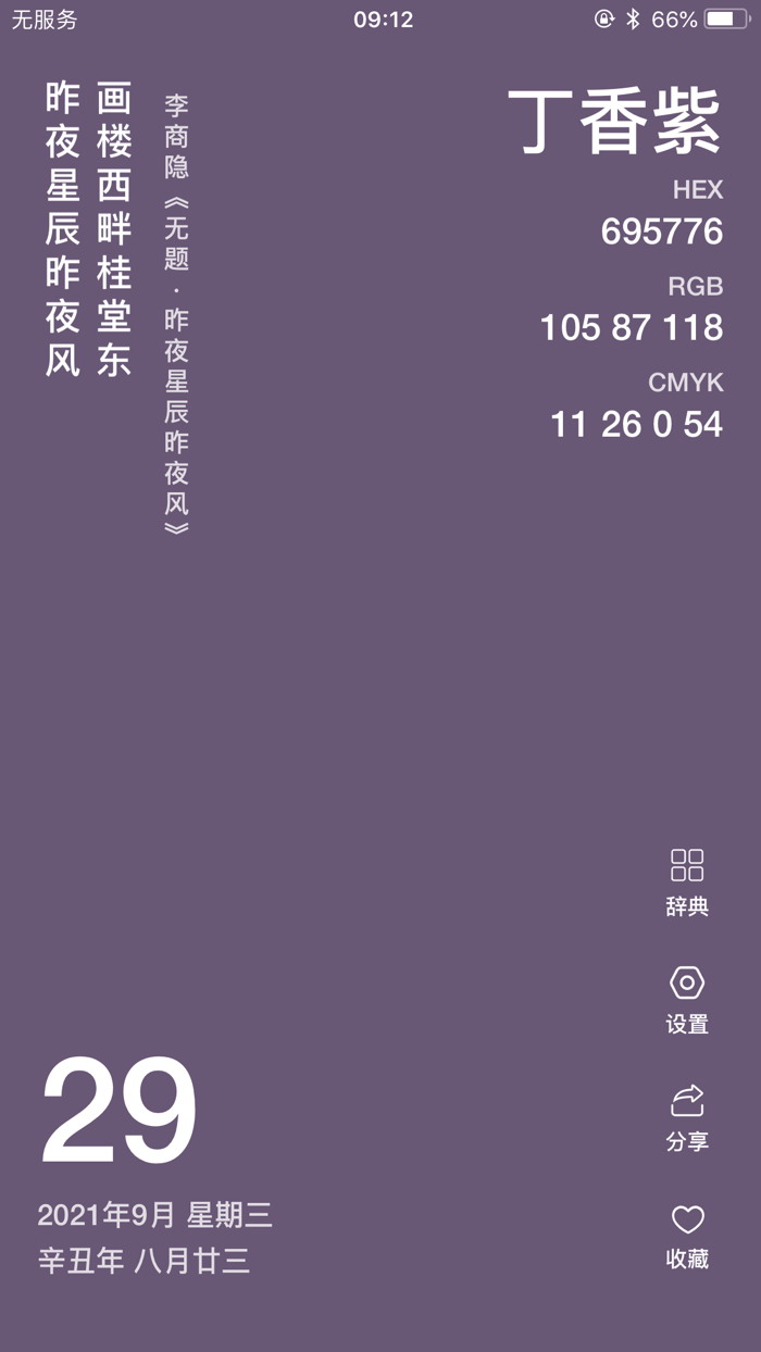 365 Traditional Colors