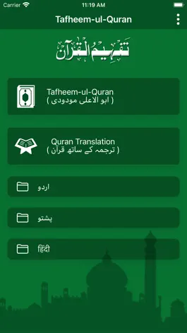 Game screenshot Tafseer e Quran apk