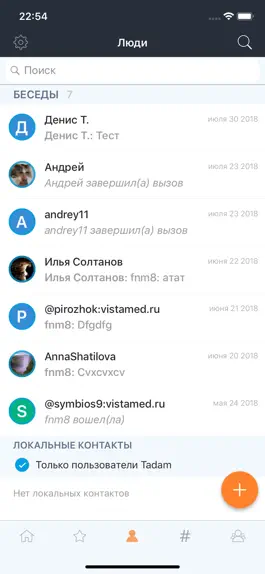 Game screenshot ТАДАМ hack