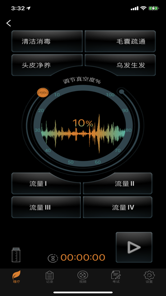 #3. 出齐养发 (iOS) 由: DJ Medical Co.,Ltd.