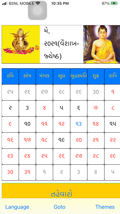 Gujarati Panchanga Calendar Screenshot