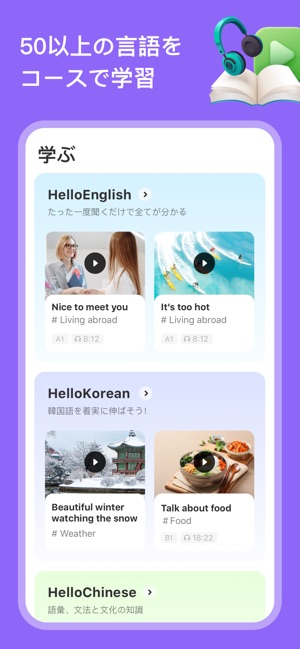Hellotalkハロートーク 英語韓国語 選べる学習言語 をapp Storeで Hellotalkハロートーク 英語韓国語 選べる学習言語 をapp Storeで