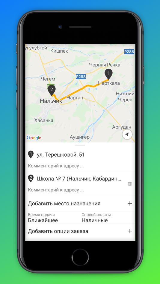 #4. Удача — заказ такси онлайн (iOS) By: Oleksandr Arsentyev