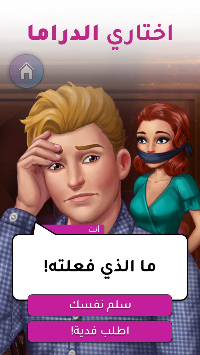 اسرار البنات  اختاري مصيرك