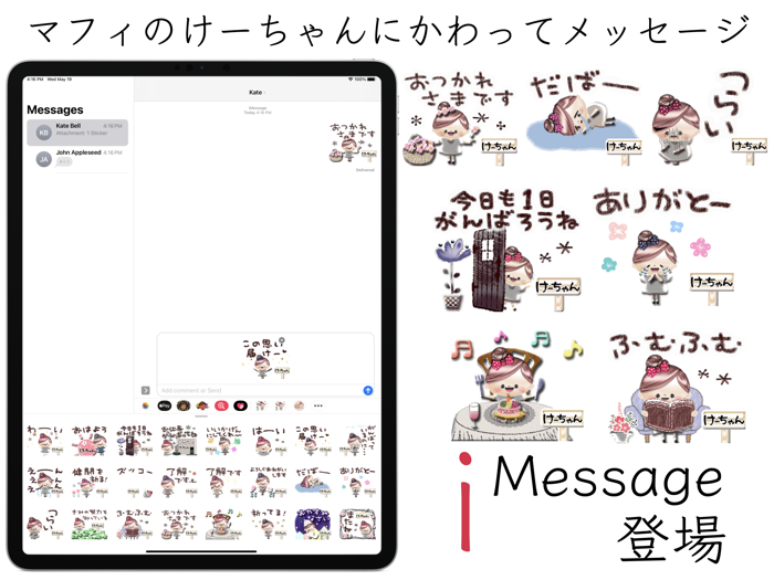 マフィのけーちゃんにかわってメッセージ