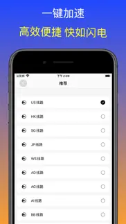 mmvpn - easy vpn proxy iphone screenshot 3