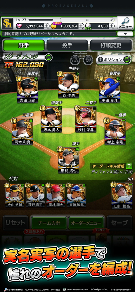 劇的采配 プロ野球リバーサル Overview Apple App Store Japan 劇的采配 プロ野球リバーサル Overview Apple App Store Japan