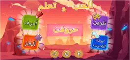 Game screenshot Play And Learn Arabic Alphabet mod apk