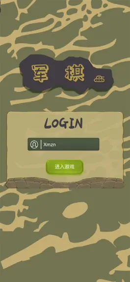 Game screenshot 二国军棋-陆军战棋之双人对战 mod apk