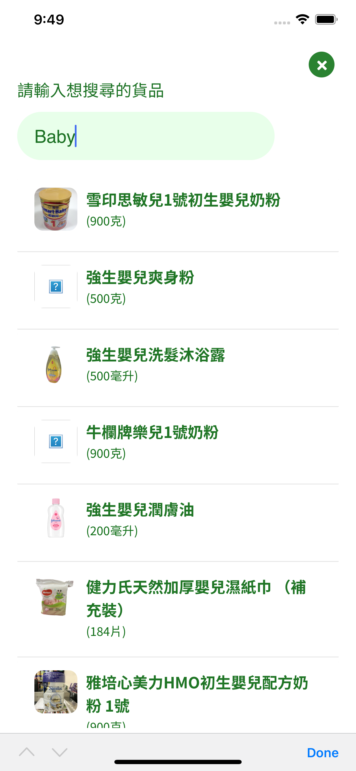 澳門物價情報站