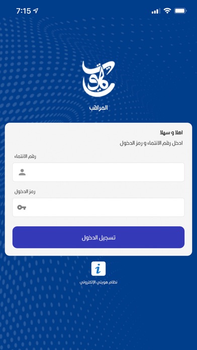 المراقب هويتي Screenshot