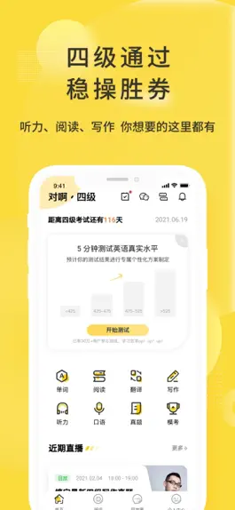 Game screenshot 英语四级君 apk
