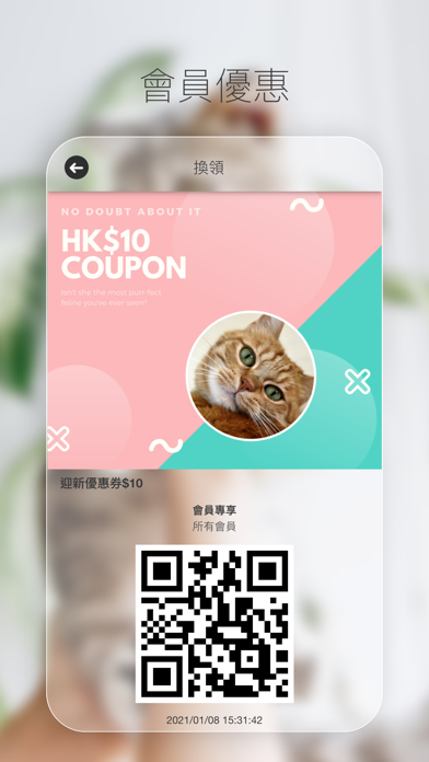 貓派 Screenshot