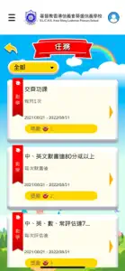 葵信小精兵電子獎勵計劃 screenshot #3 for iPhone