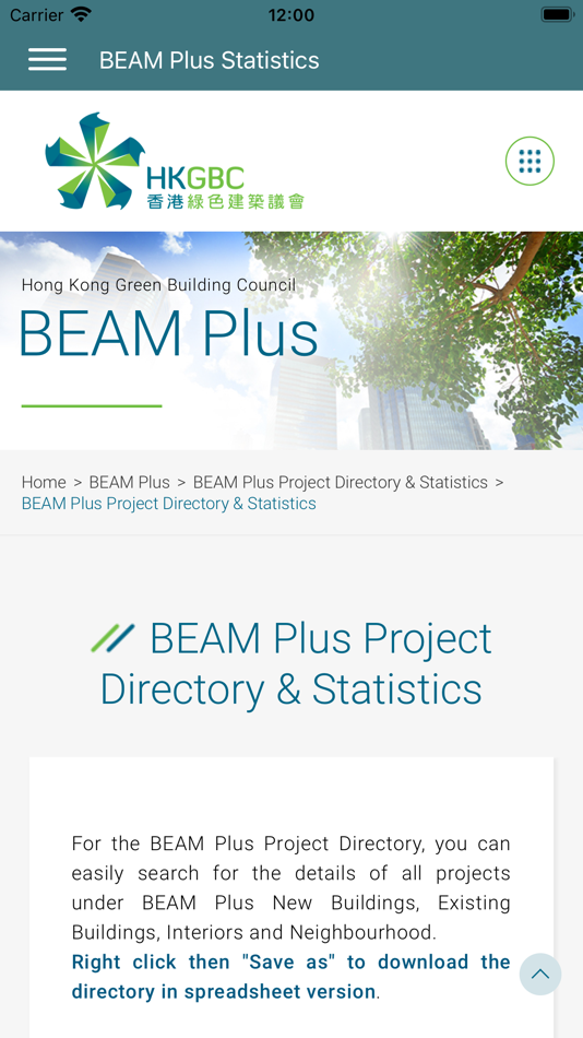 #5. BEAM Plus (iOS) 由: BEAM Society Limited