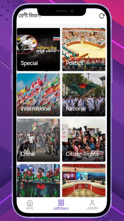 ProthomNews screenshot-3