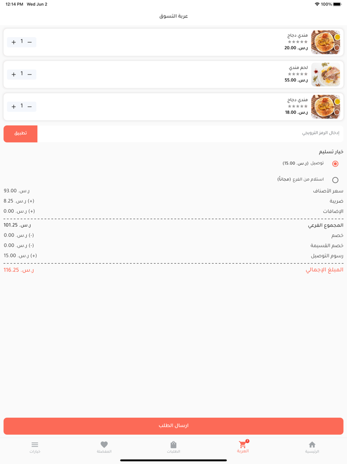 Raydan Restaurants-مطاعم ريدان