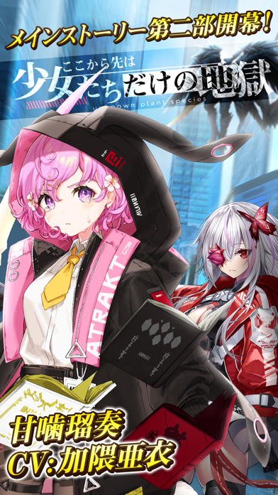 感染 少女 アプリ王国 感染 少女 アプリ王国
