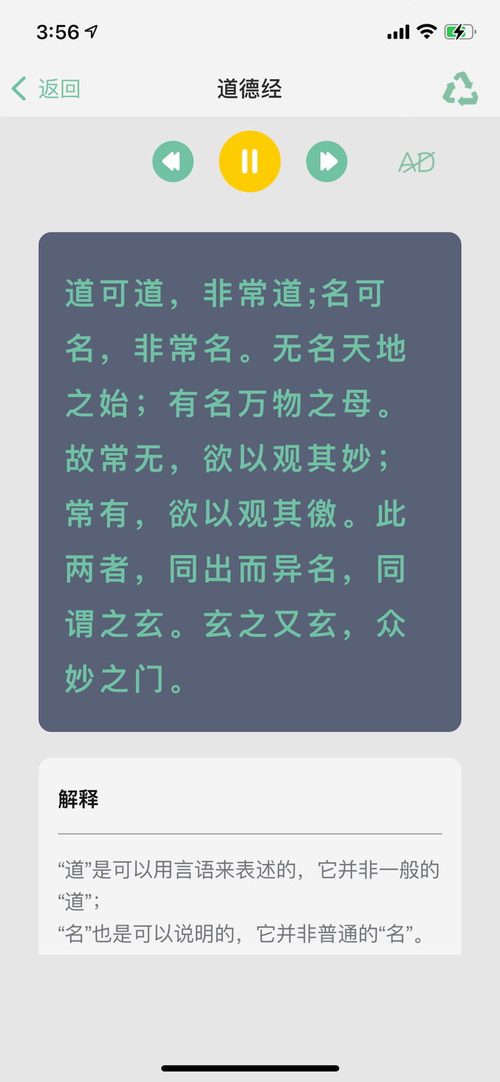 国学三字经和弟子规10合1-专业配音 screenshot 8