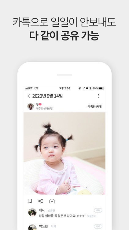 모두의갤러리 - 우리가족 앨범 screenshot-3
