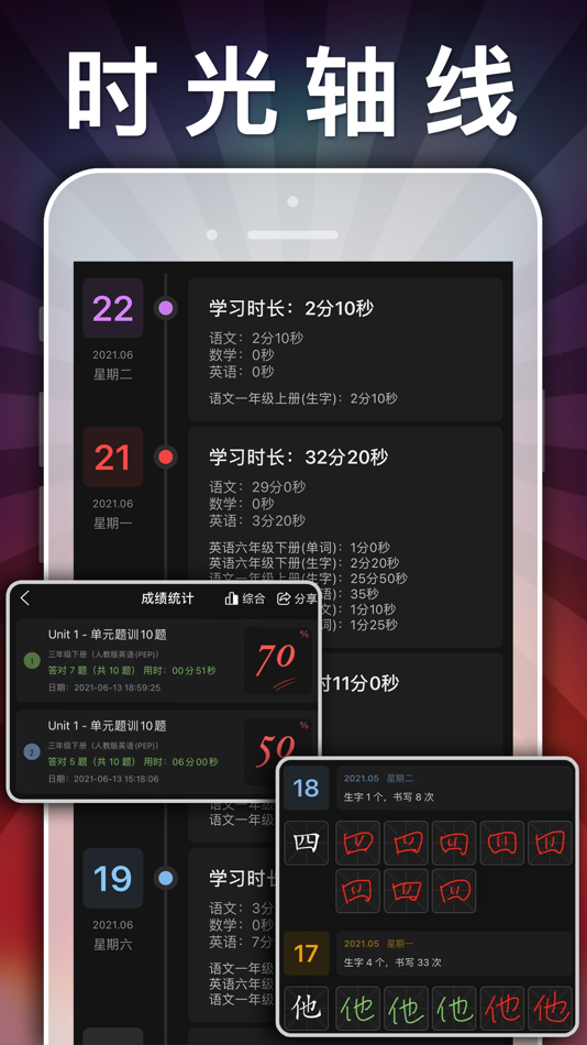 #10. 五年级语文下册-小学语文人教版英语课本同步学习点读App (iOS) 作者: 健 侯