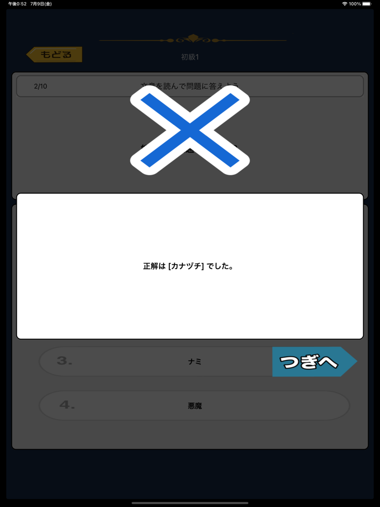 麦わらクイズ検定 For ワンピース One Piece App For Iphone Free Download 麦わらクイズ検定 For ワンピース One Piece For Ipad Iphone At Apppure