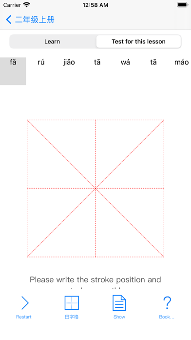 Chinese Character Strokes