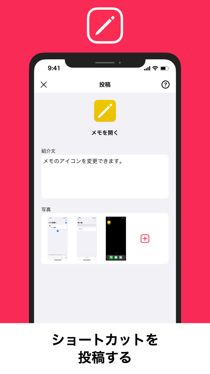home icons and shortcut app