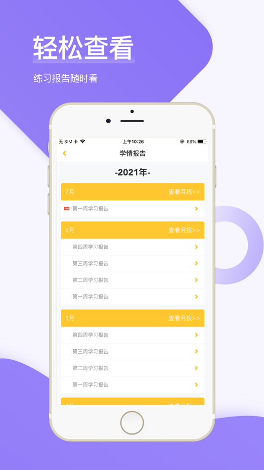#2. 在线助教老师 (iOS) 来自: 万星在线科技(天津)有限公司