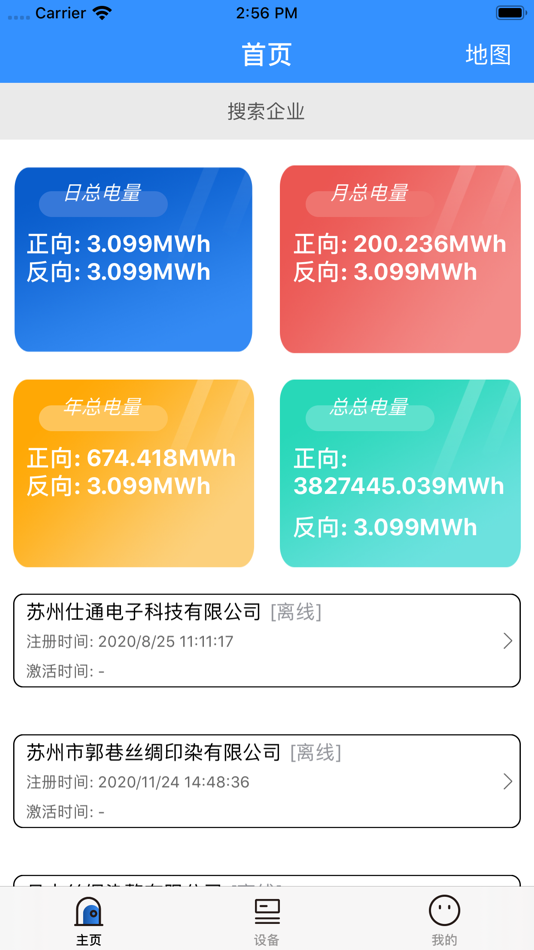 #1. 电表监控 (iOS) 来自: Suzhou Jiale Information Technology Co., Ltd.