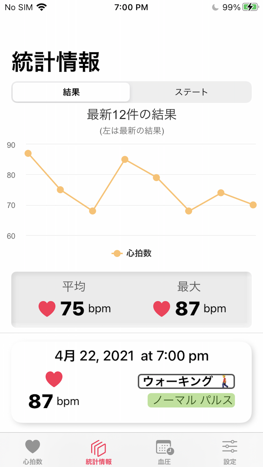 心拍 数 脈拍 数 違い