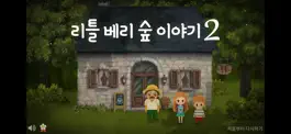 Game screenshot 리틀베리숲이야기 2 Lite mod apk