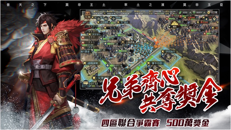 率土之濱:四區聯合爭霸賽