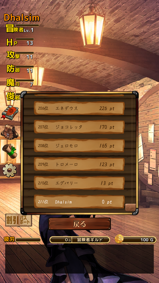 #9. 辺境の冒険者になろう!2 (iOS) By: masashi yamashiro
